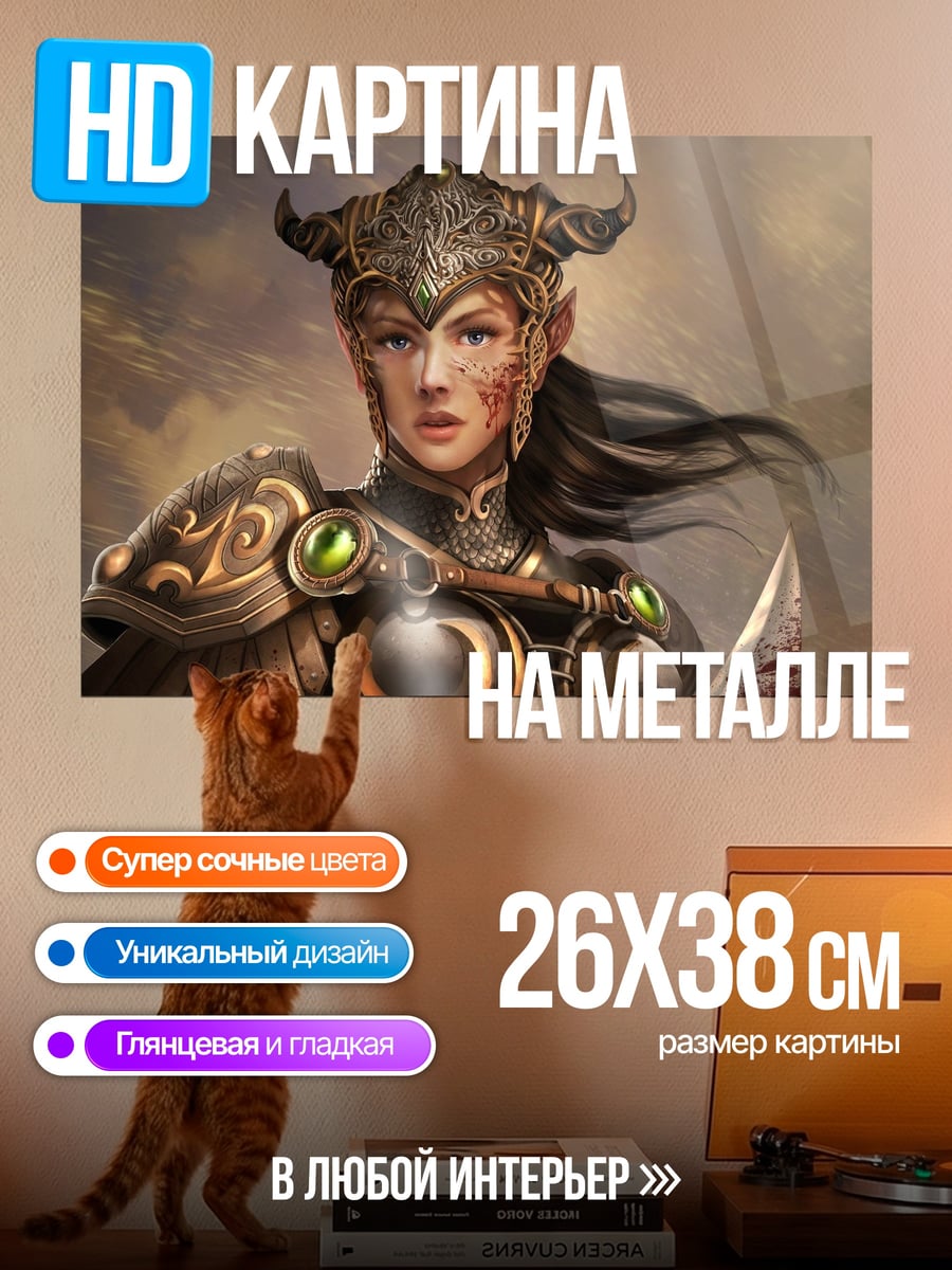 Картина на металле Воительница с рогами