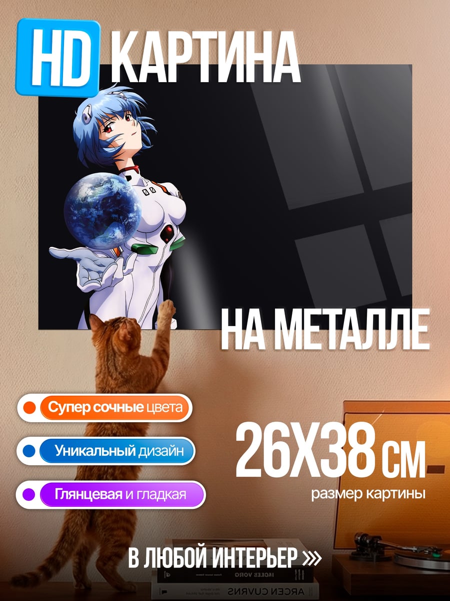 Картина на металле Рей Аянами Евангелион