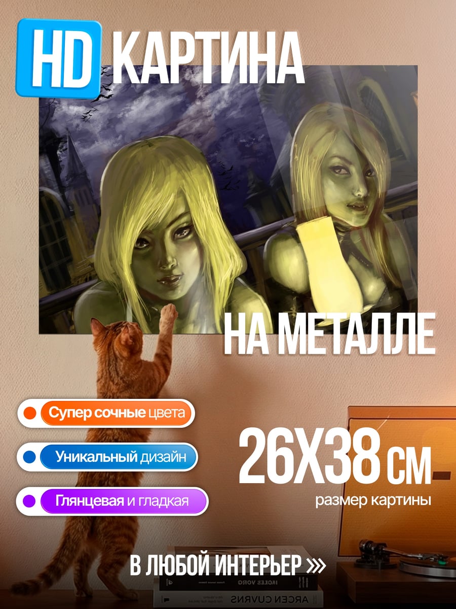 Картина на металле Две девушки в стиле фэнтези