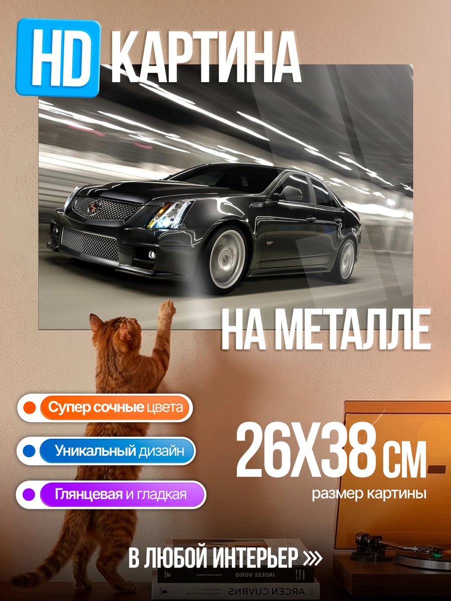 Картина на металле Темный автомобиль в туннеле