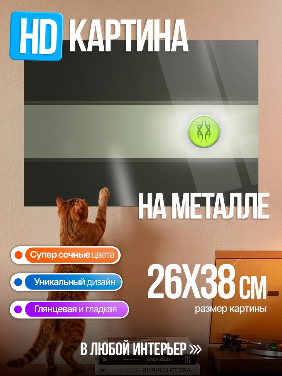 Картина на металле Абстрактный зеленый узор
