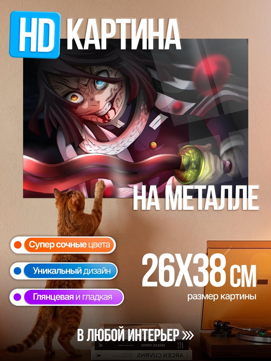 Картина на металле Аниме девушка с кровью
