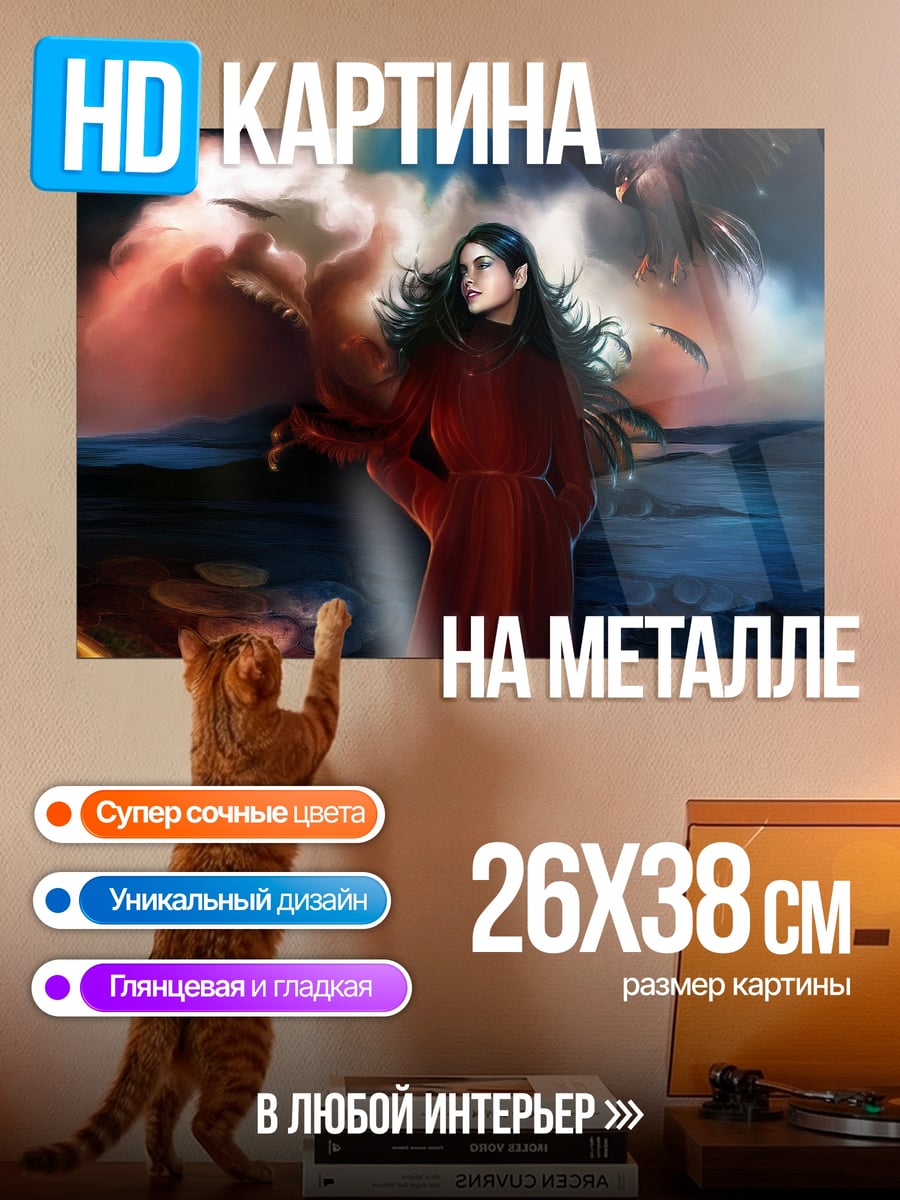 Картина на металле Девушка в красном платье
