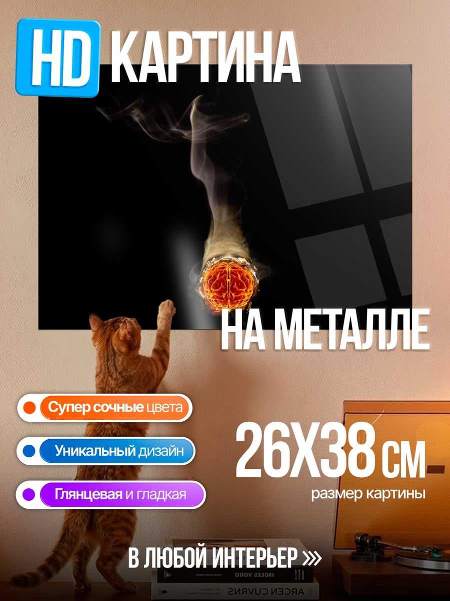 Картина на металле Рука с огненным цветком