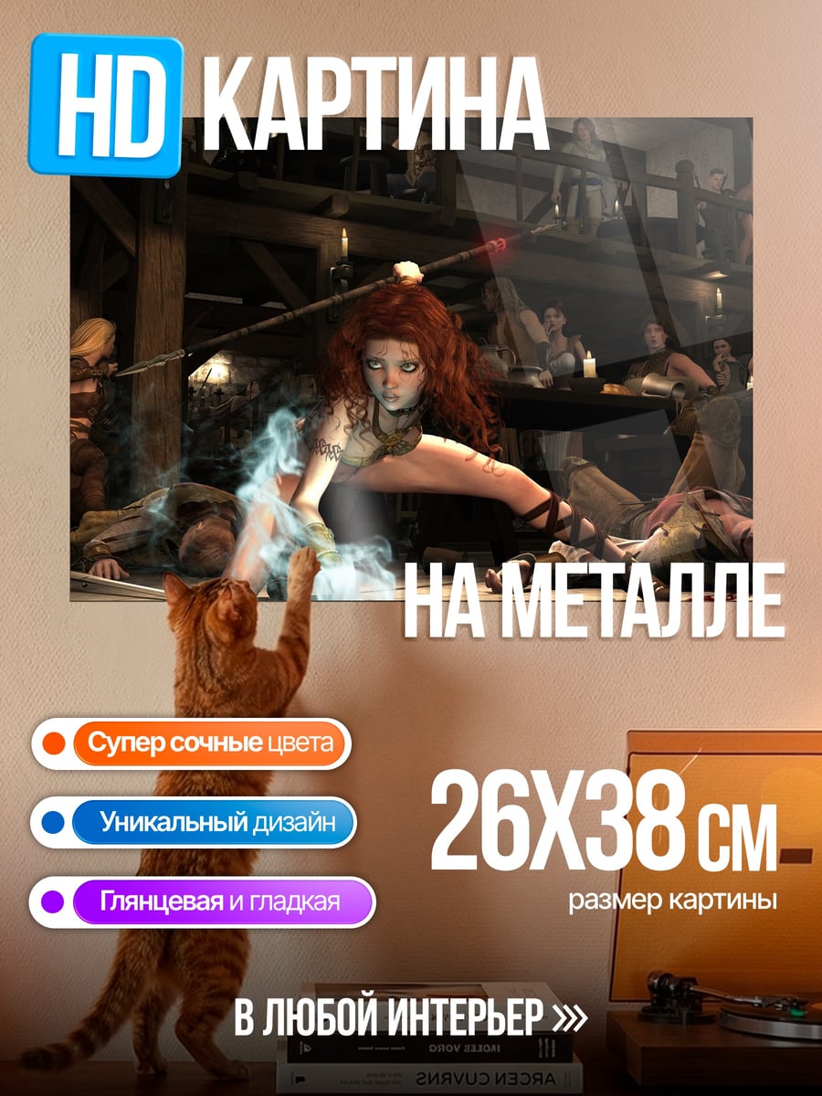Картина на металле Воительница в таверне