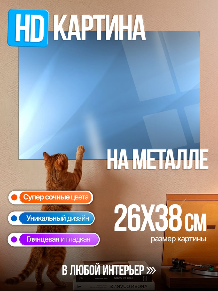 Картина на металле Абстрактные синие линии