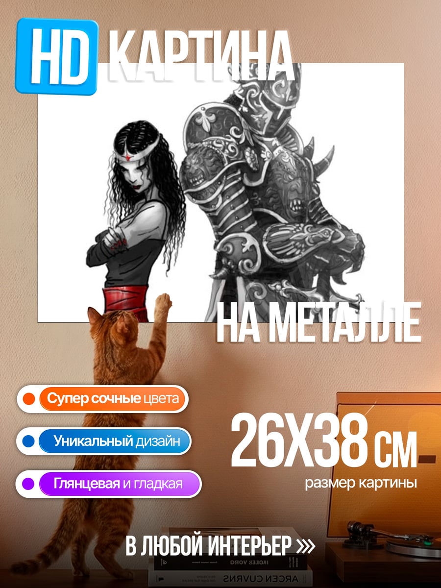 Картина на металле Воин и принцесса