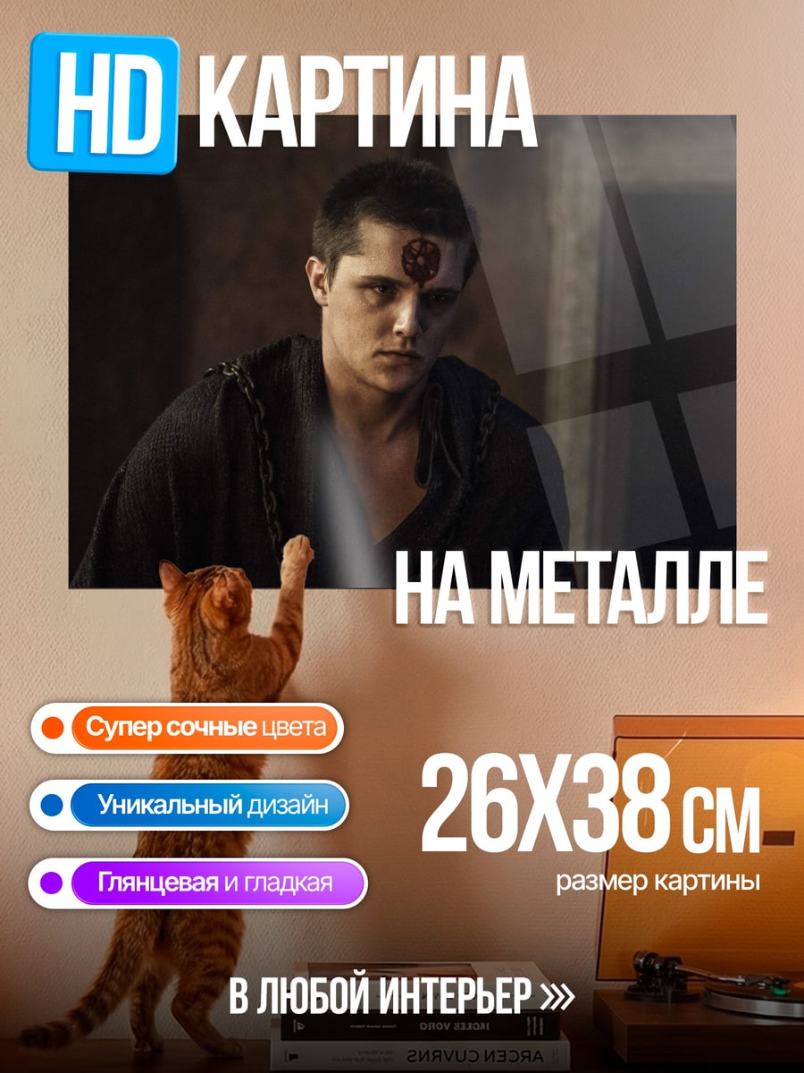 Картина на металле Молодой человек в черном