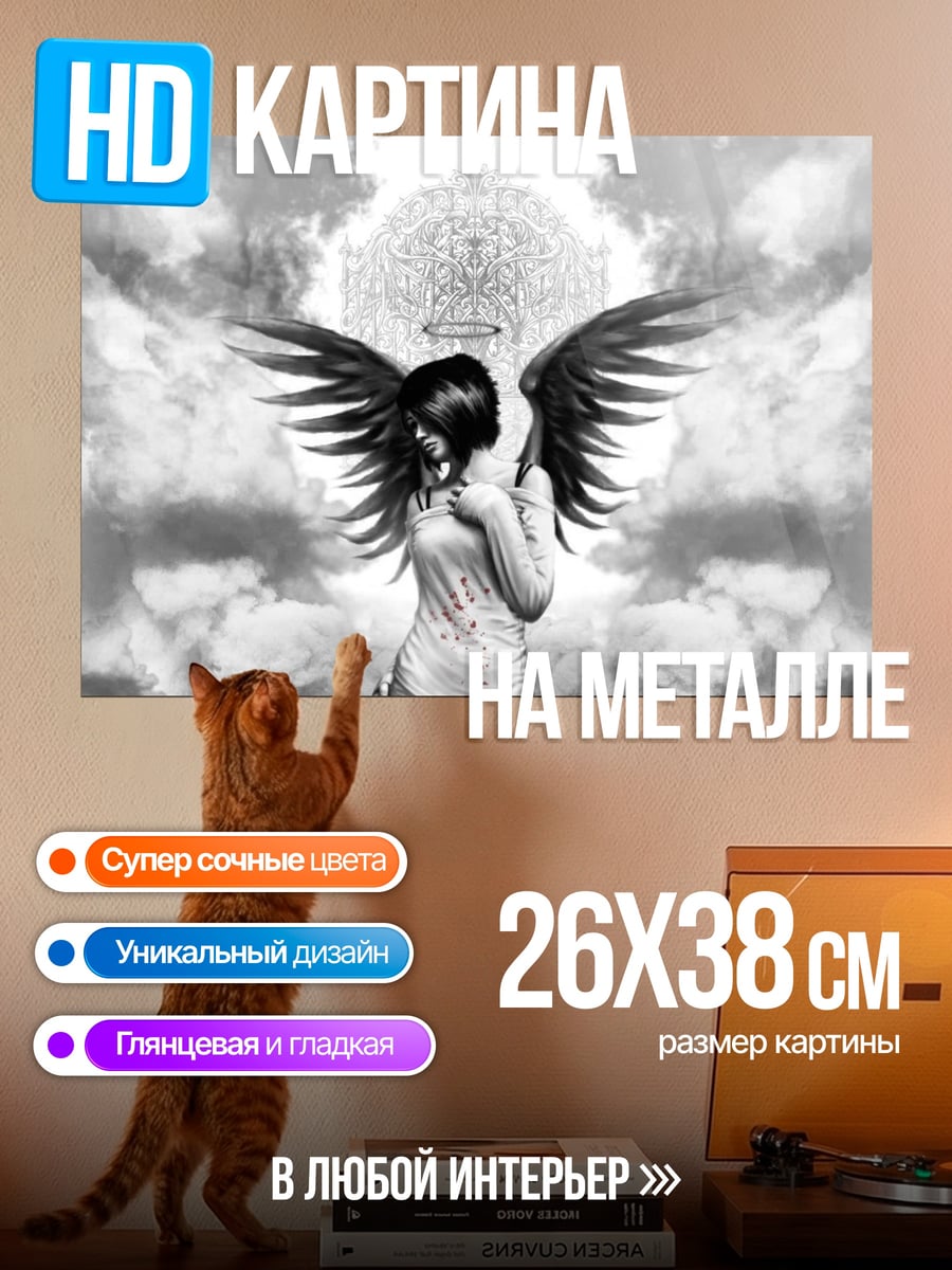 Картина на металле Девушка с черными крыльями