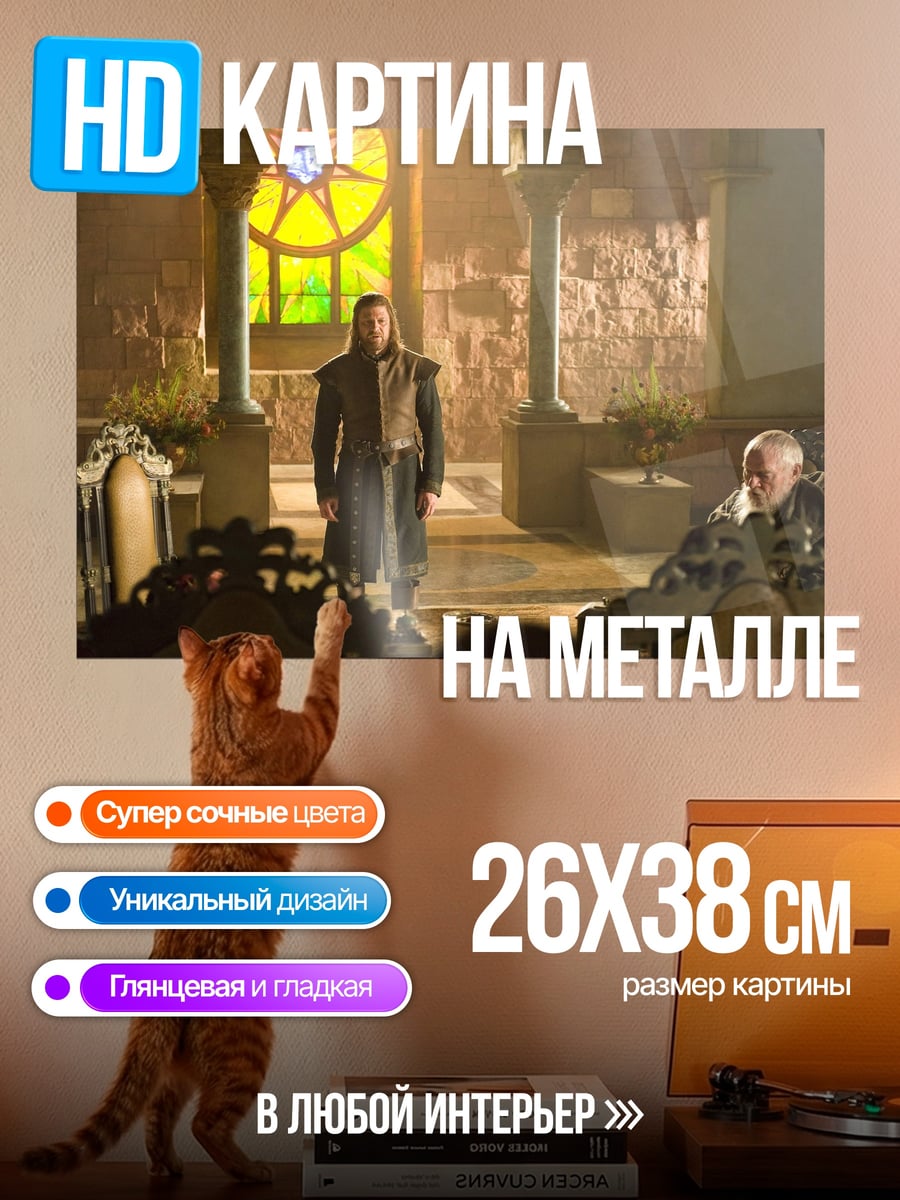 Картина на металле Два короля