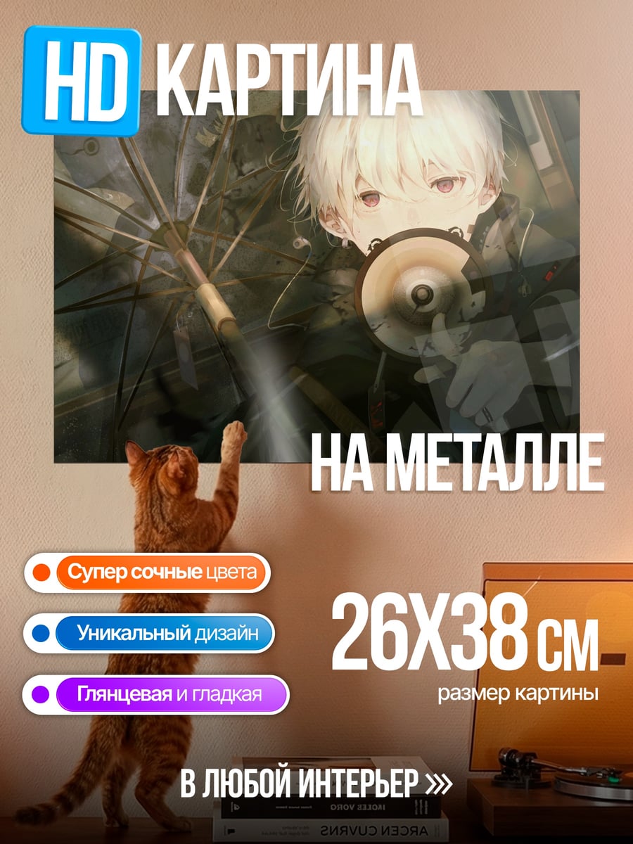 Картина на металле мальчик с белыми волосами