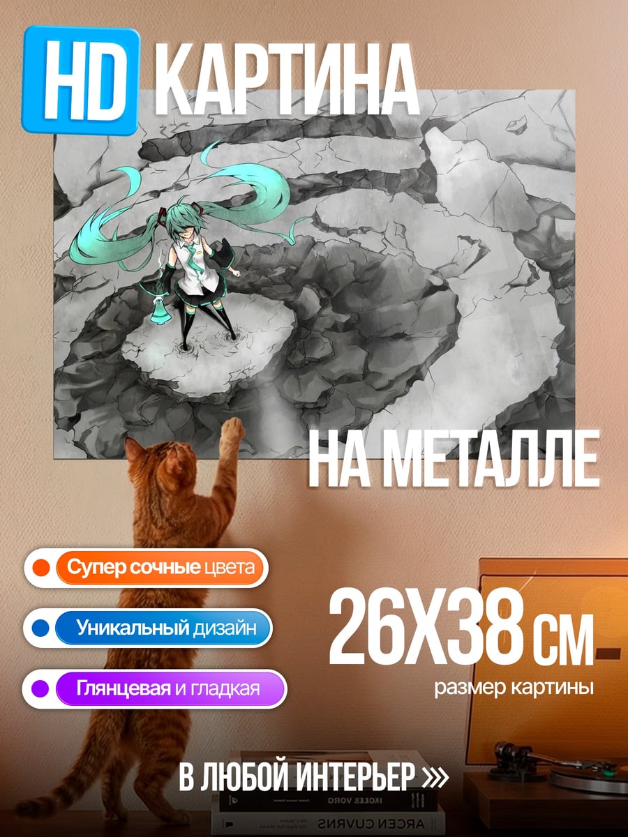 Картина на металле Мику в центре спирали