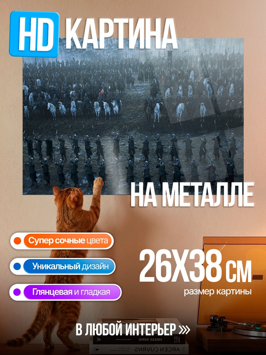 Картина на металле армия в тумане