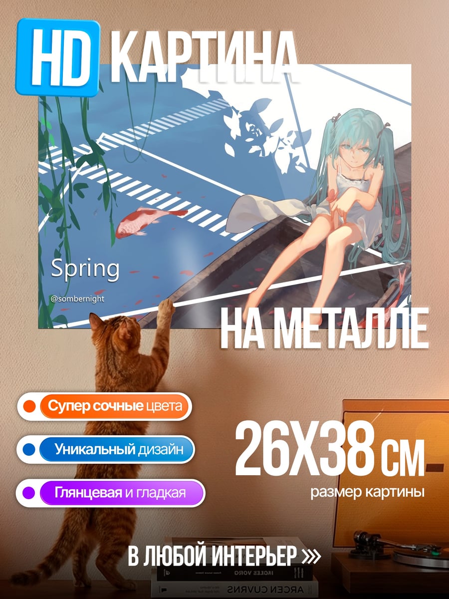 Картина на металле Аниме девушка весна