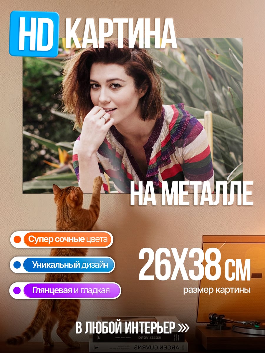 Картина на металле Девушка в полосатом свитере
