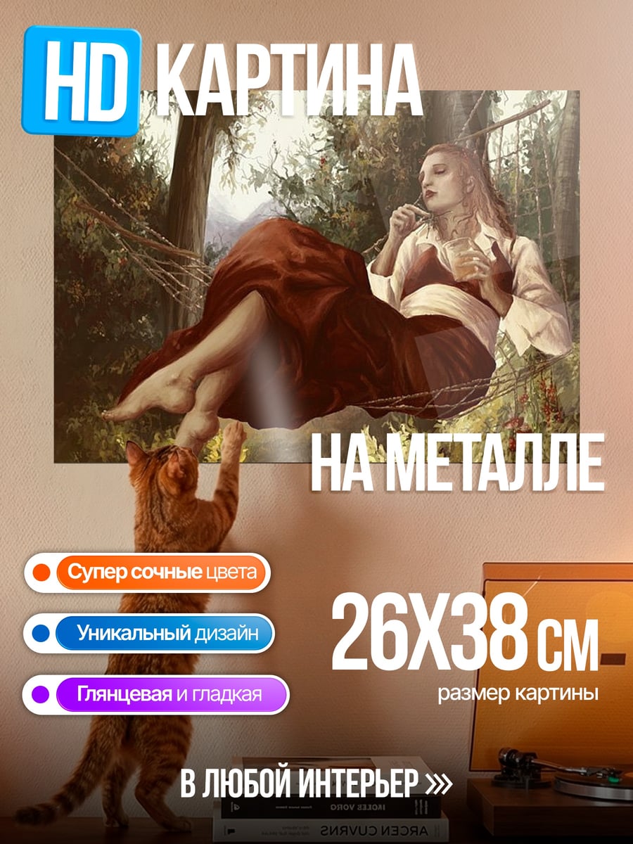 Картина на металле Девушка в красном платье