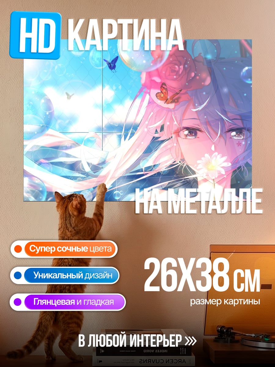 Картина на металле девушка с цветами