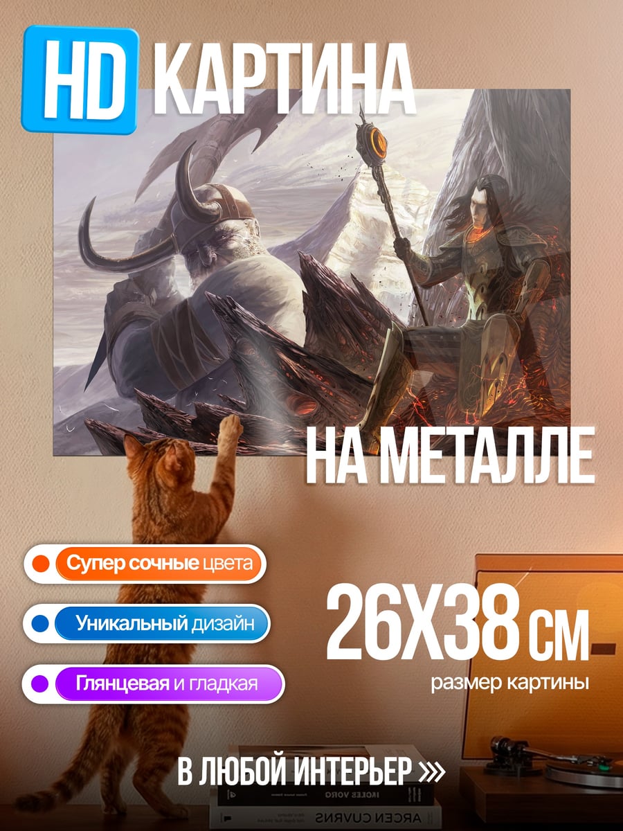 Картина на металле Воин и дракон