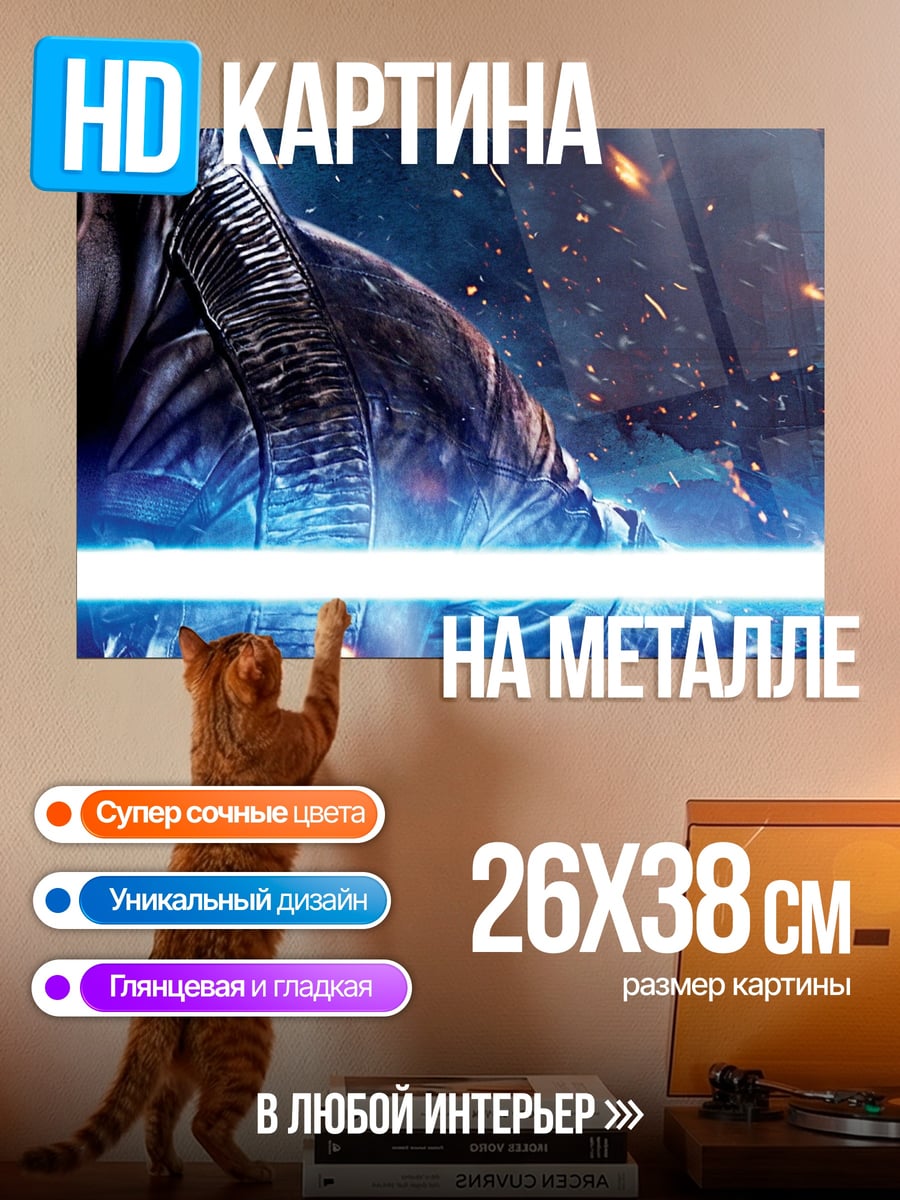 Картина на металле Джедай с световым мечом