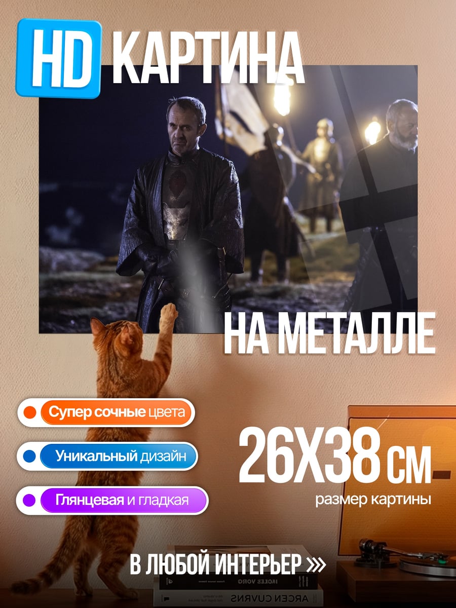 Картина на металле Воины в ночи