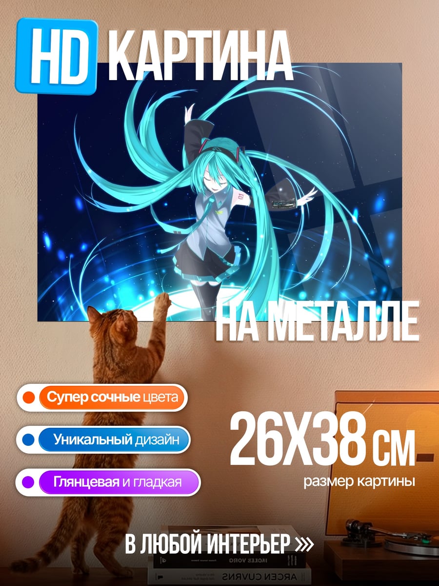 Картина на металле Мику Хацунэ