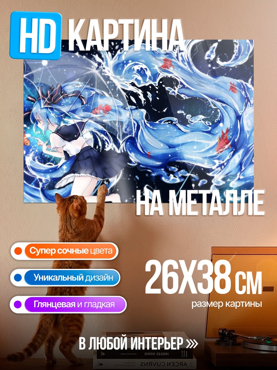 Картина на металле Аниме девушка дождь