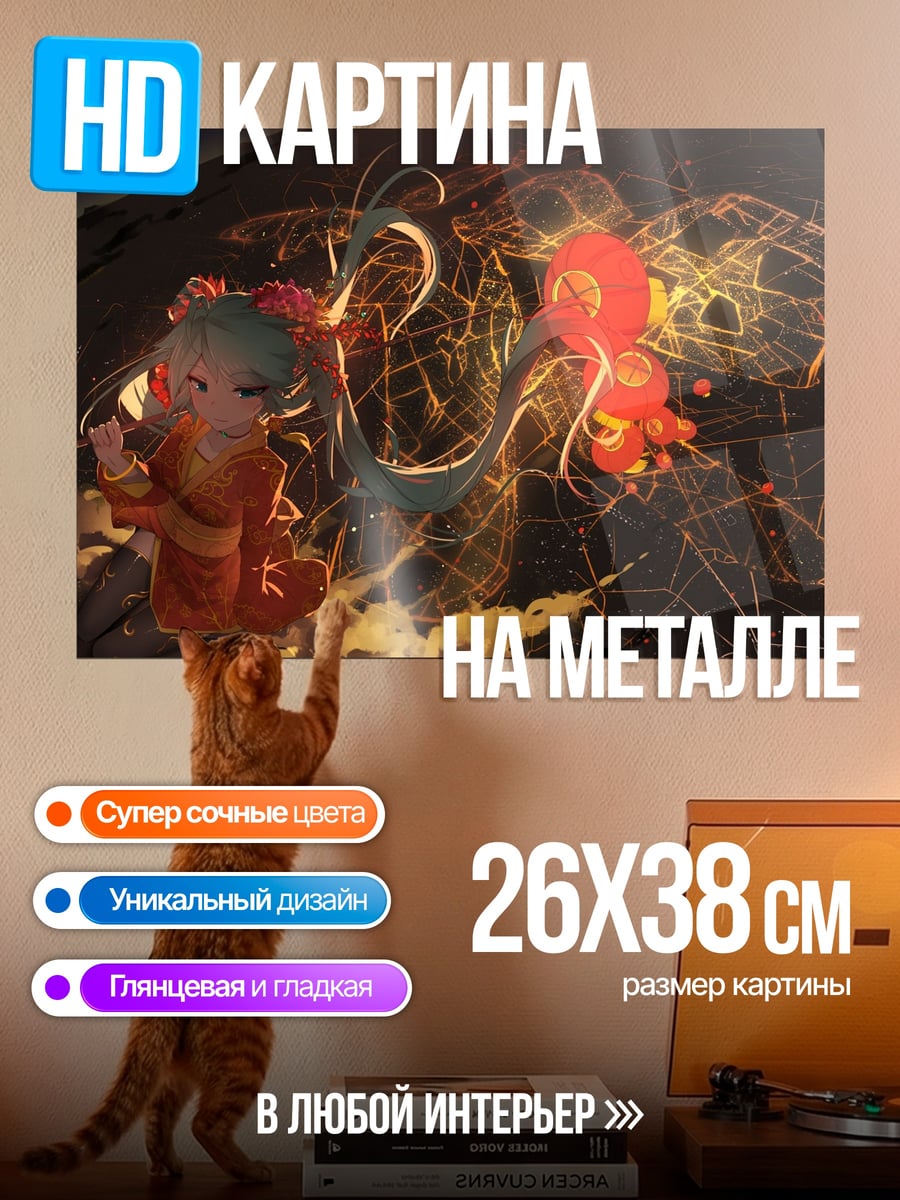 Картина на металле Аниме девочки свет