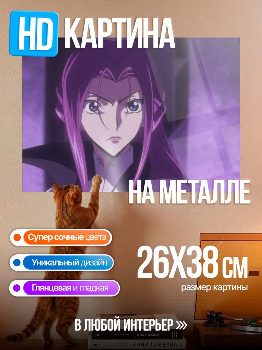 Картина на металле Фиолетовая аниме воительница