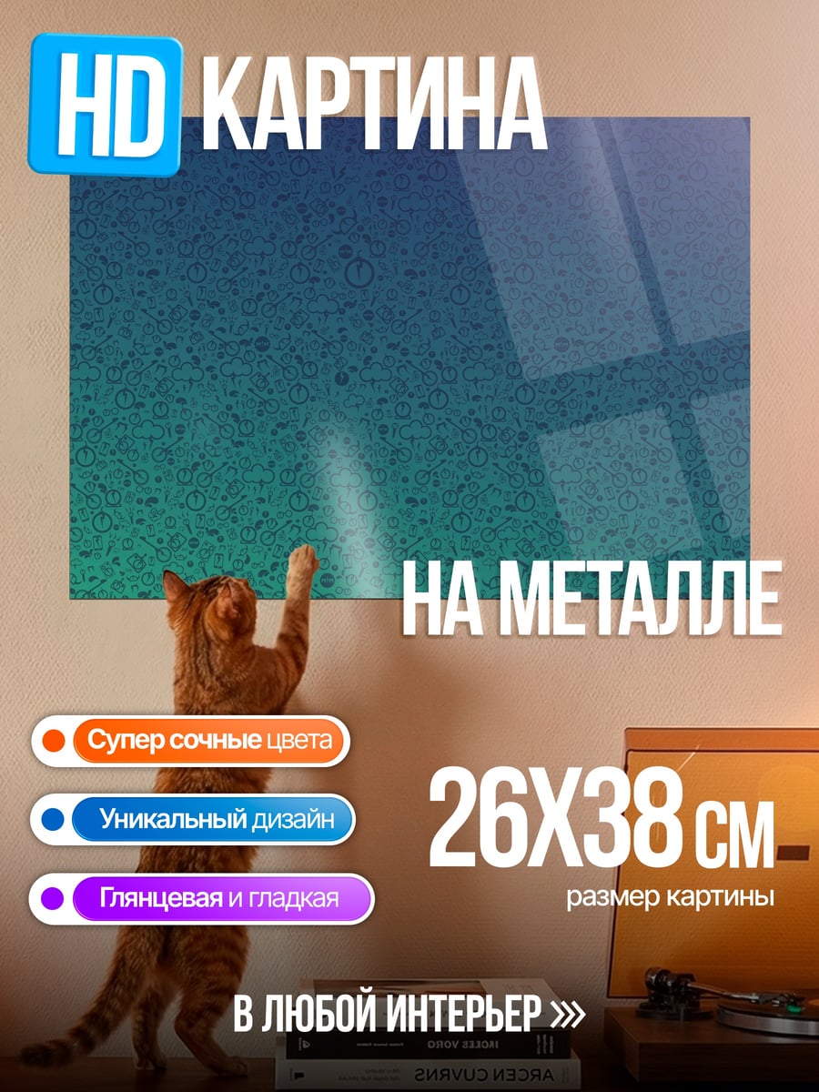 Картина на металле Сине-зеленый градиент