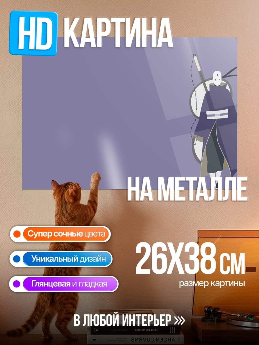 Картина на металле Персонаж Наруто