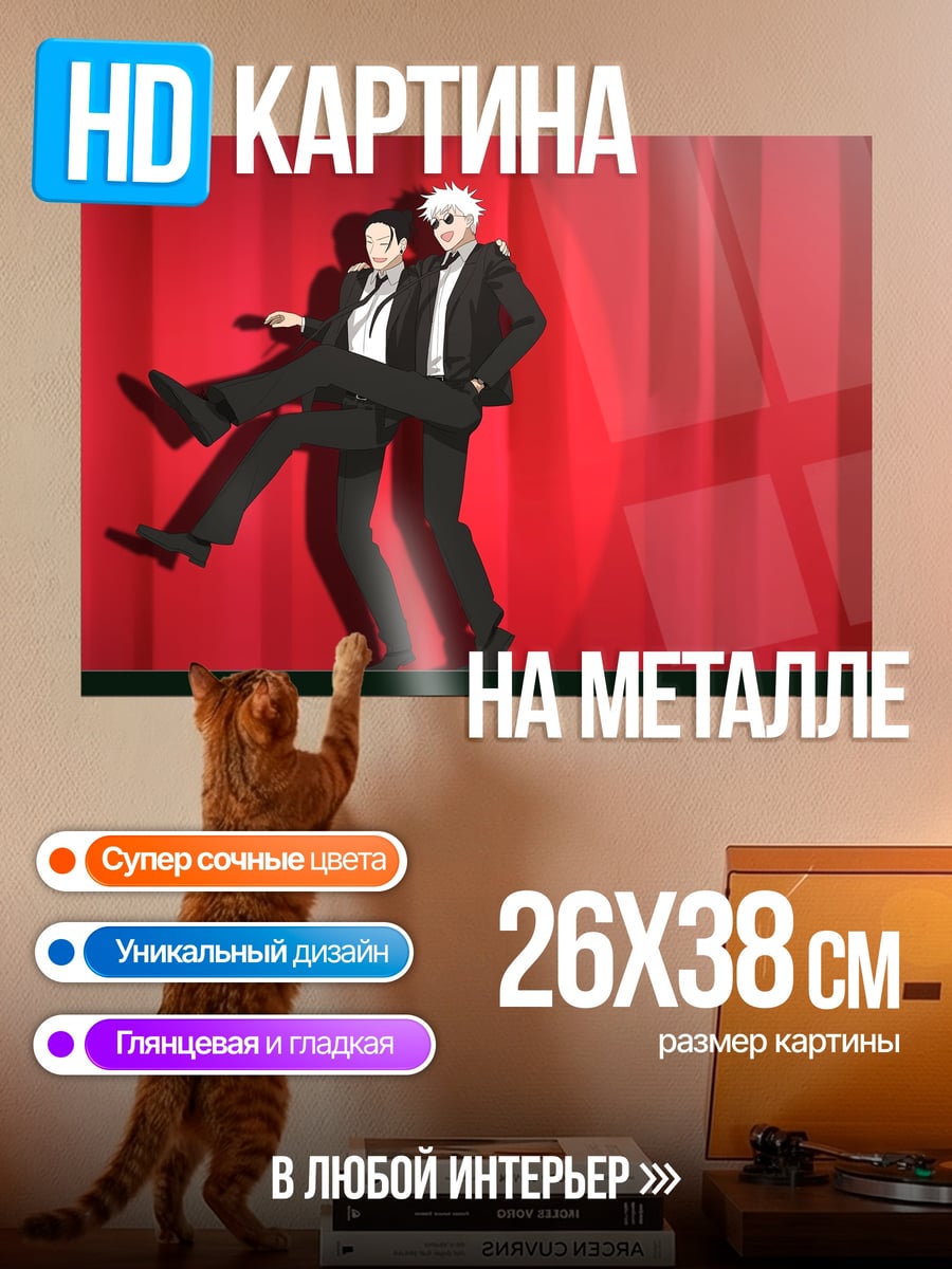 Картина на металле Аниме дуэт в костюмах