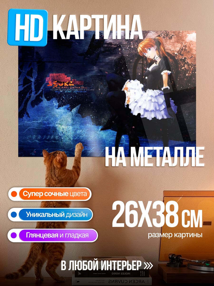 Картина на металле Аниме девушка в платье