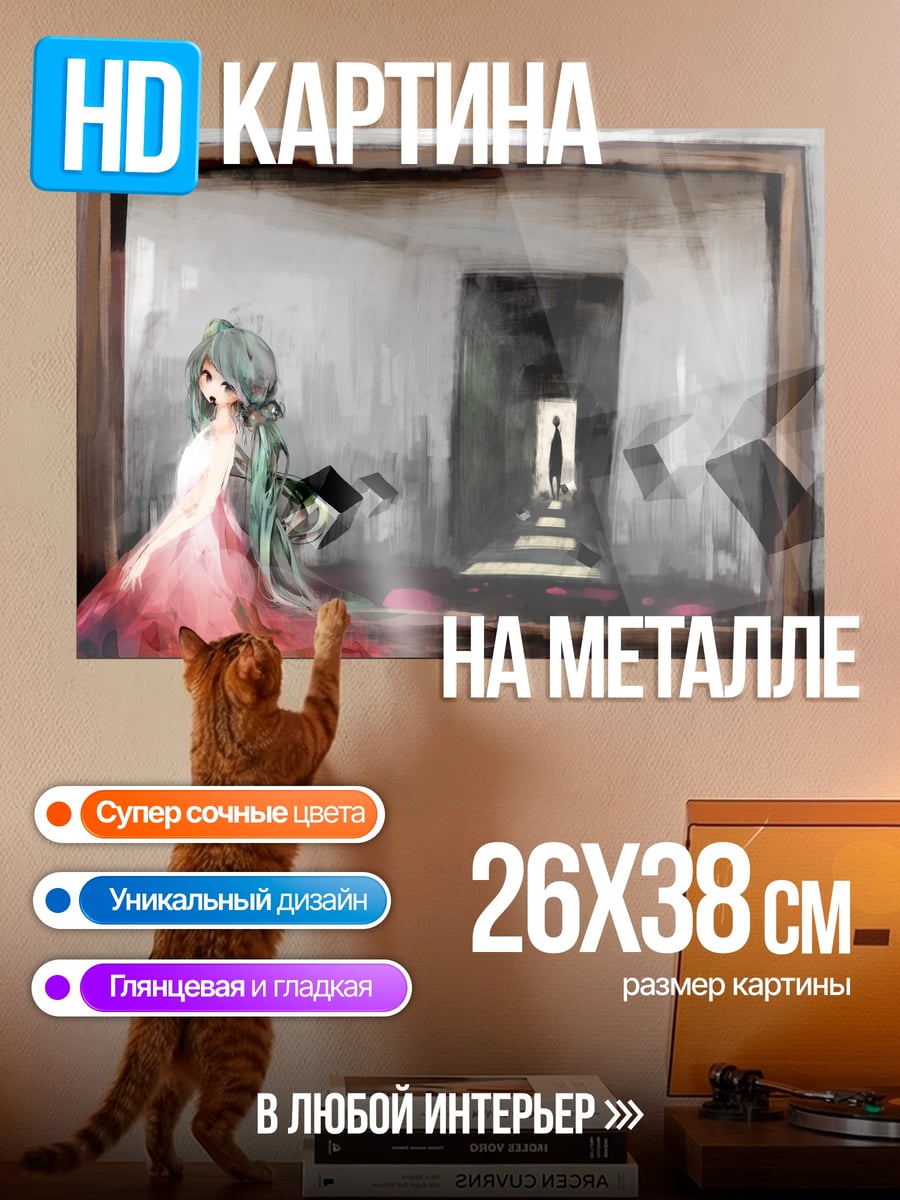 Картина на металле Девушка в зеркале
