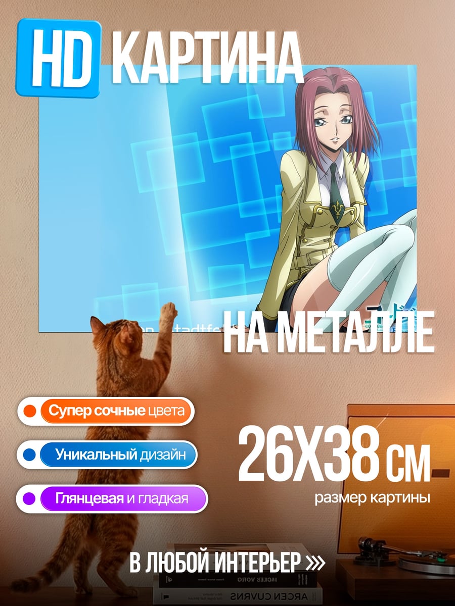 Картина на металле аниме девушка