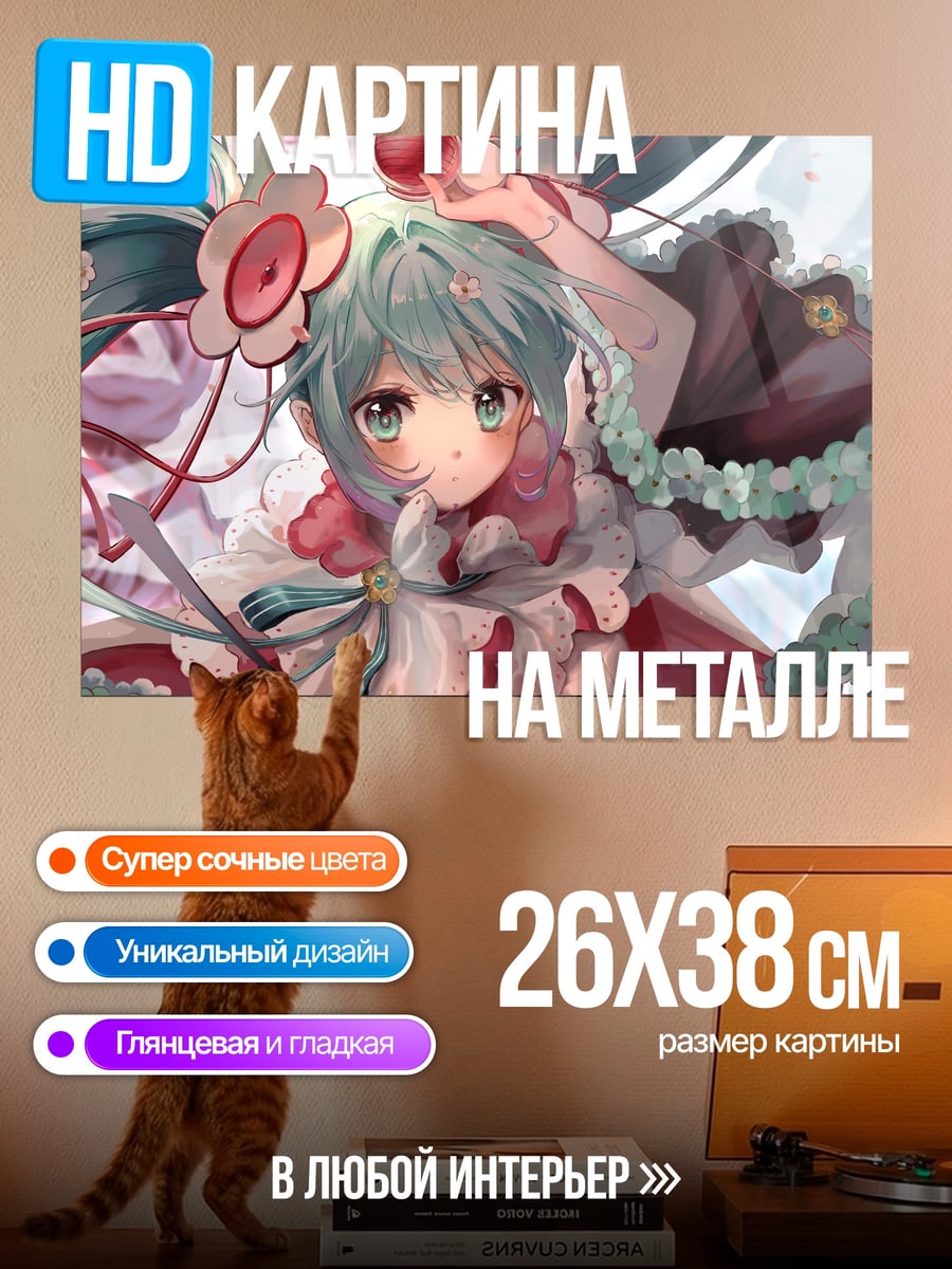 Картина на металле Аниме девушка сладость