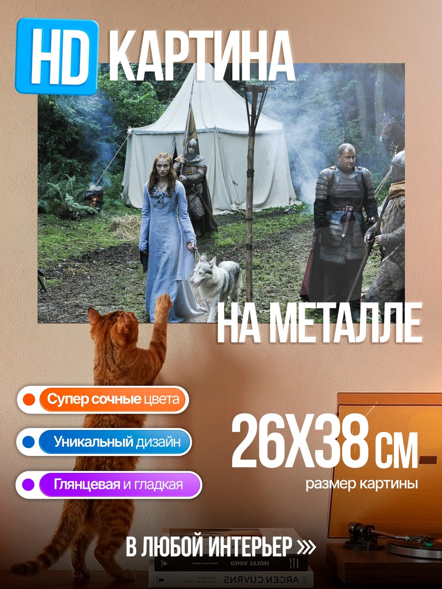 Картина на металле Королева и волк