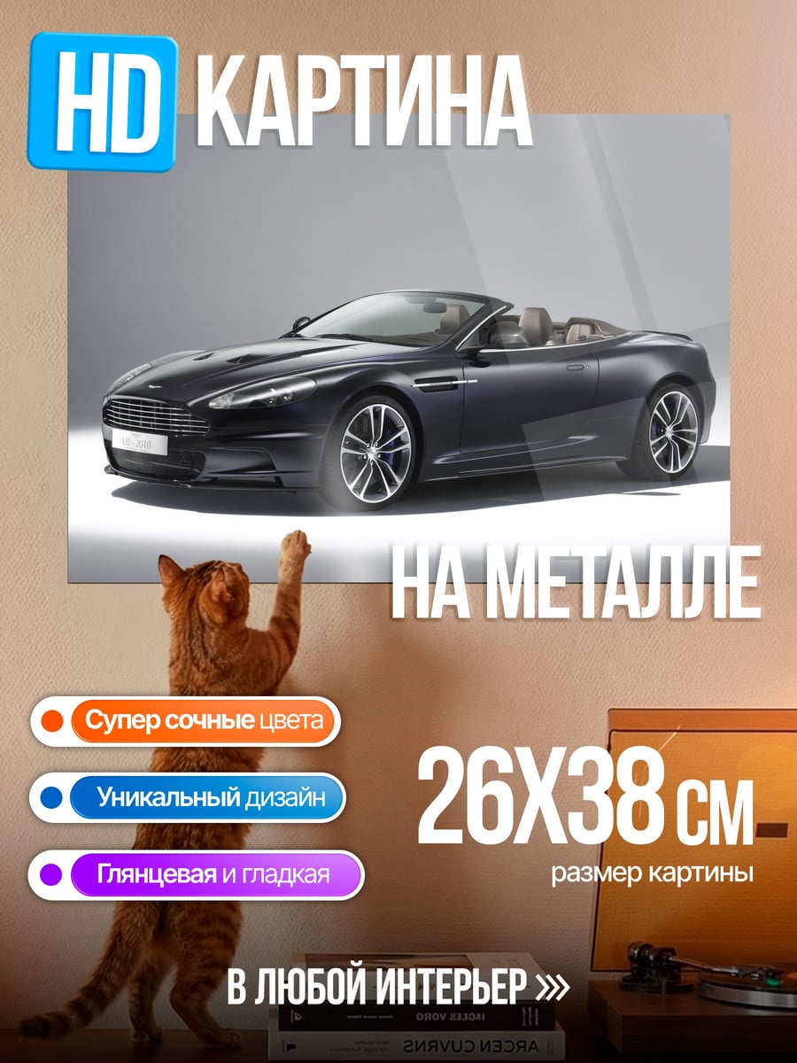 Картина на металле Черный кабриолет