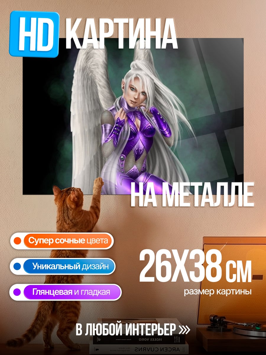 Картина на металле Ангел в фиолетовом