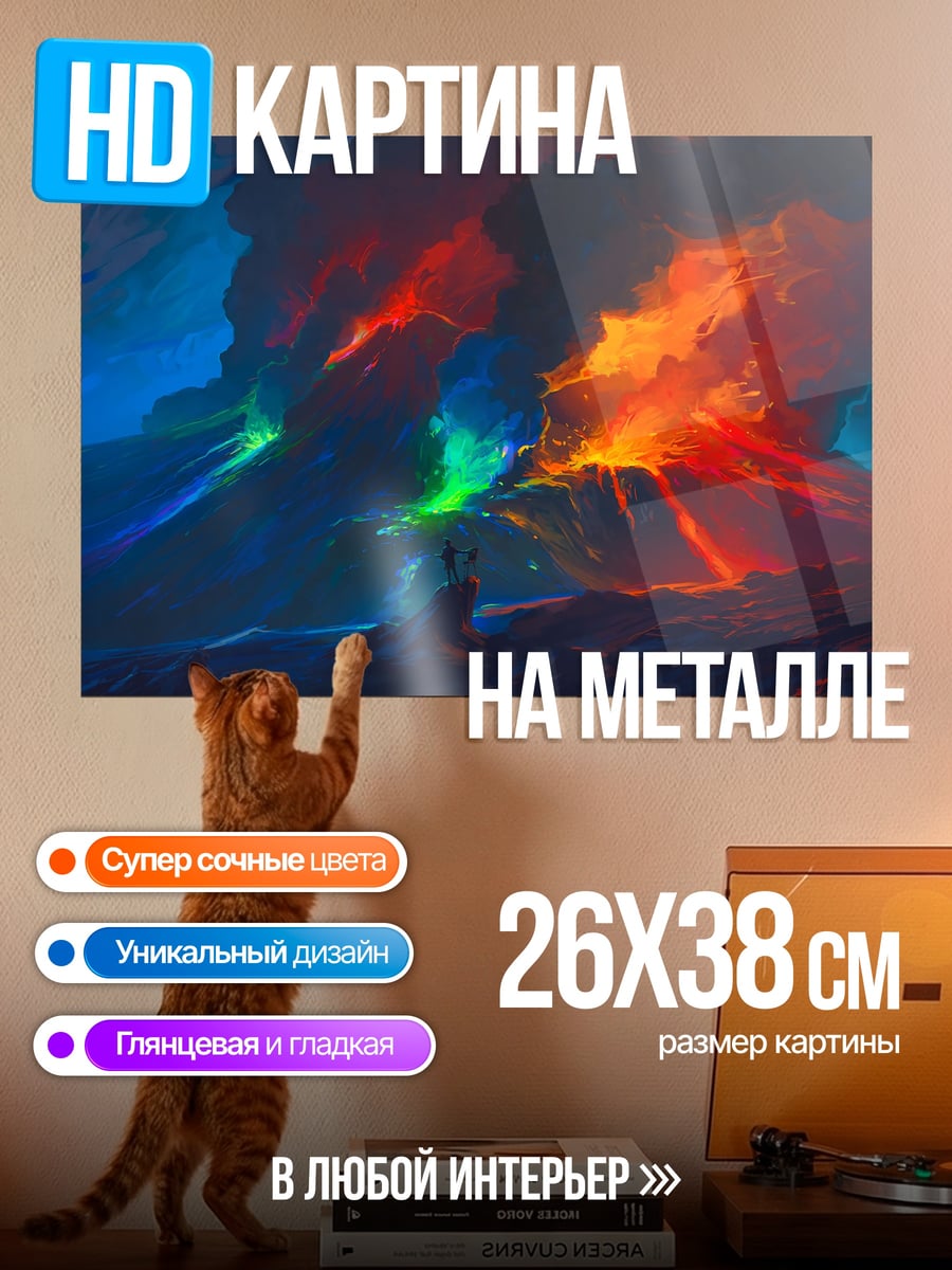 Картина на металле Космический пейзаж