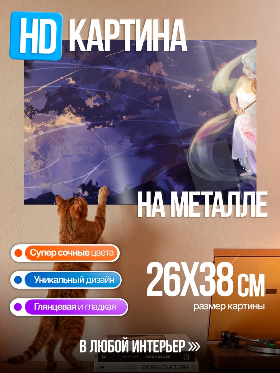 Картина на металле Девушка в лесу