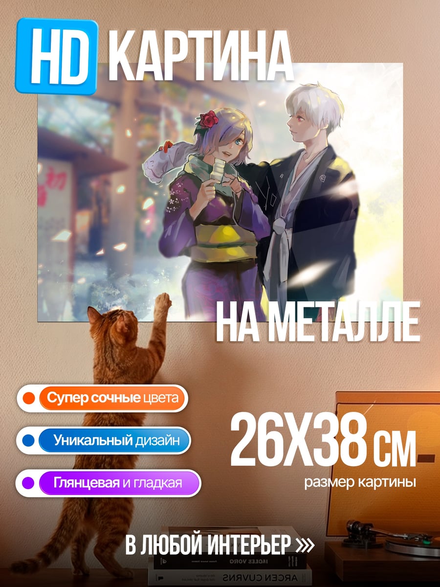 Картина на металле Пара в кимоно