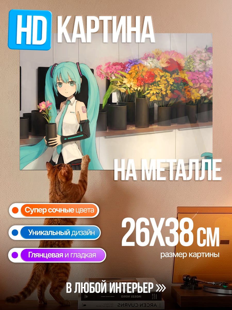 Картина на металле аниме девушка с цветами