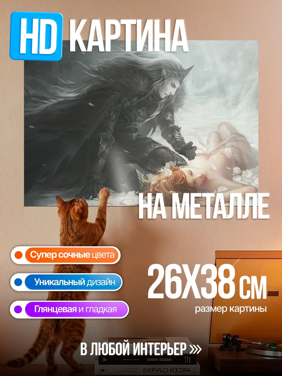 Картина на металле темный рыцарь и девушка