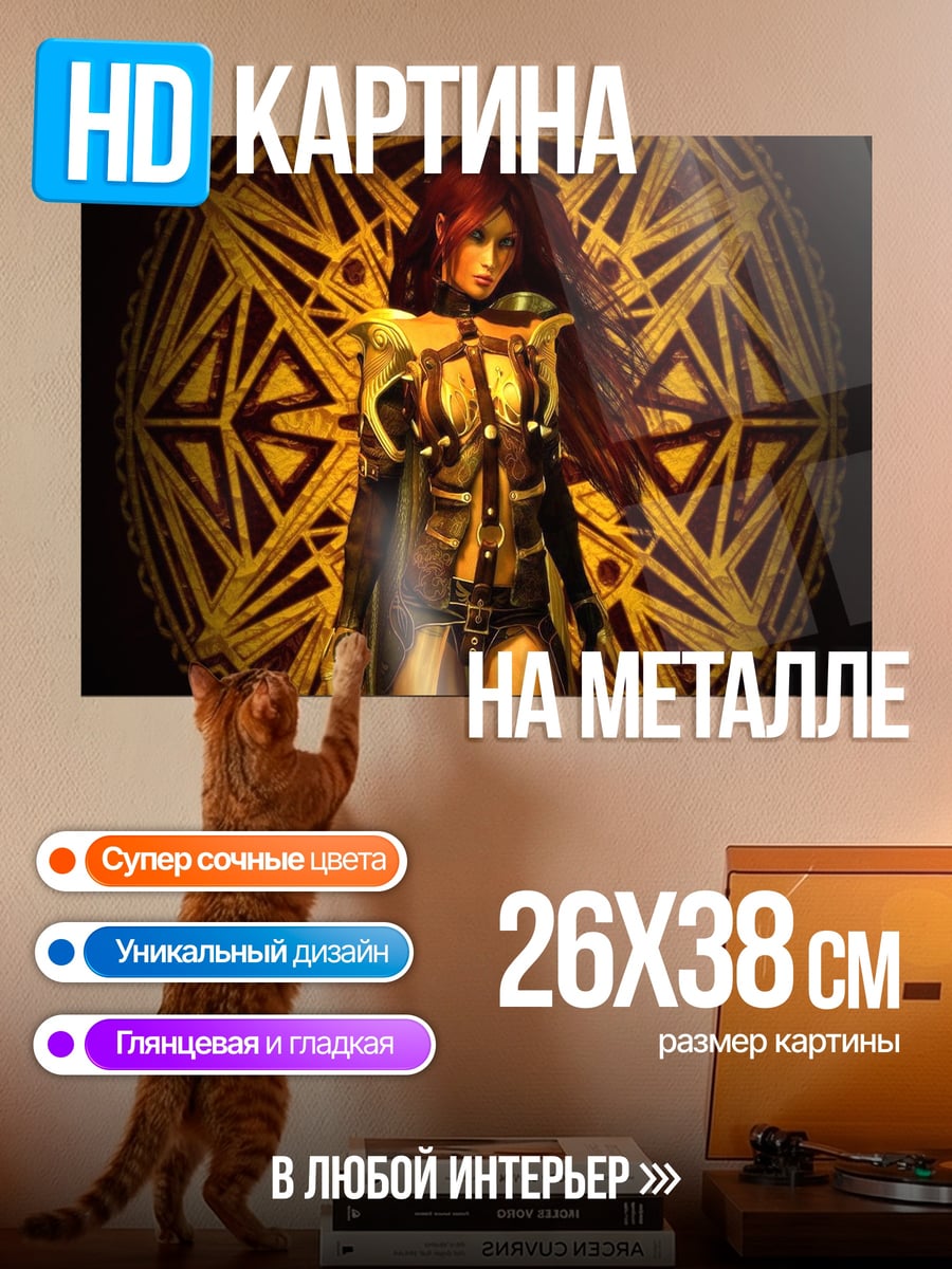 Картина на металле девушка в золотом