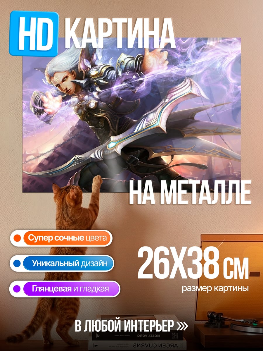 Картина на металле Маг с посохом