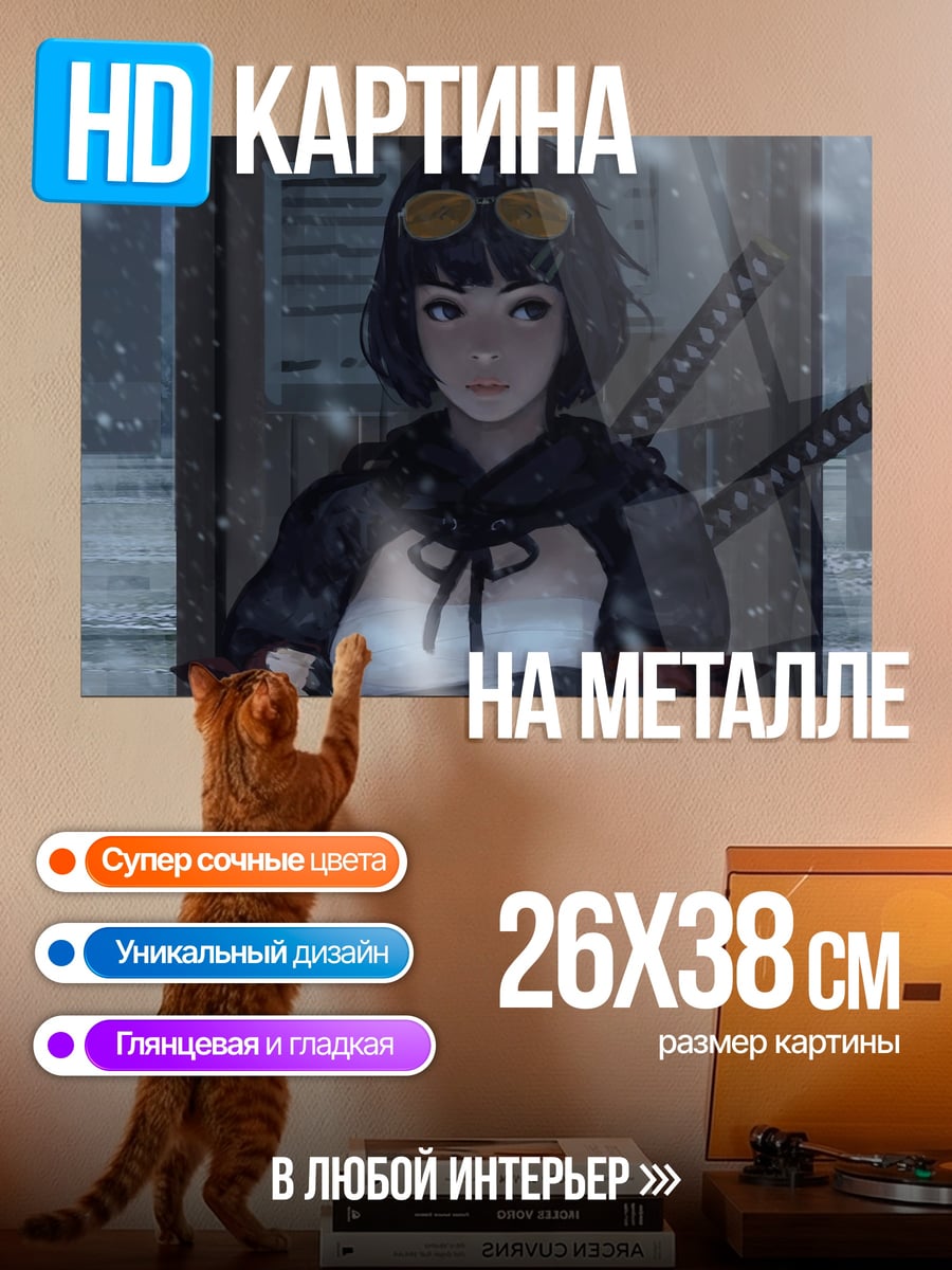 Картина на металле Аниме самурай в снегу