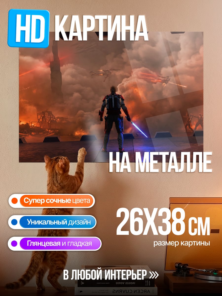 Картина на металле Рыцарь в огне