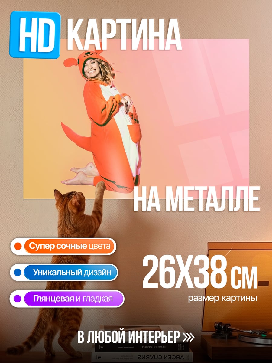 Картина на металле Девушка в кигуруми