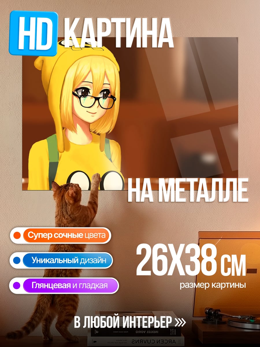 Картина на металле Аниме девушка в желтом