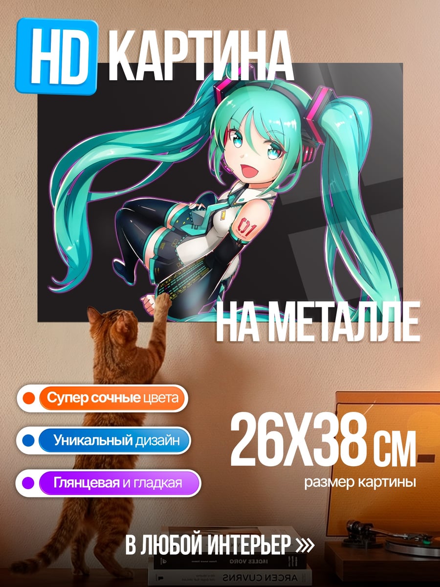 Картина на металле Чиби Мику